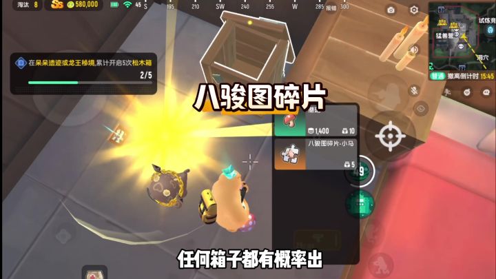 香肠派对八骏图活动收集碎片兑换糖果皮肤截图