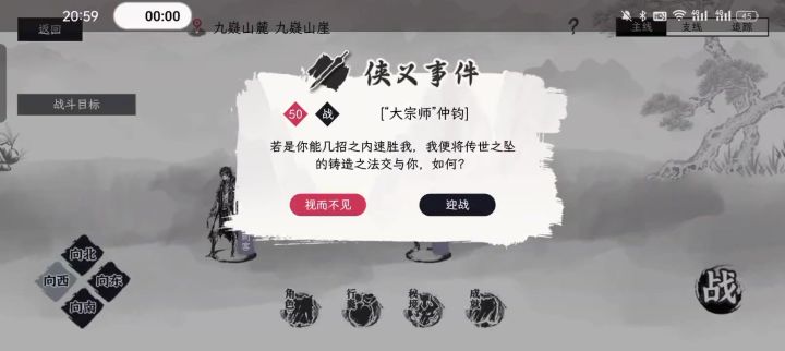 玄门一秒过宗师截图
