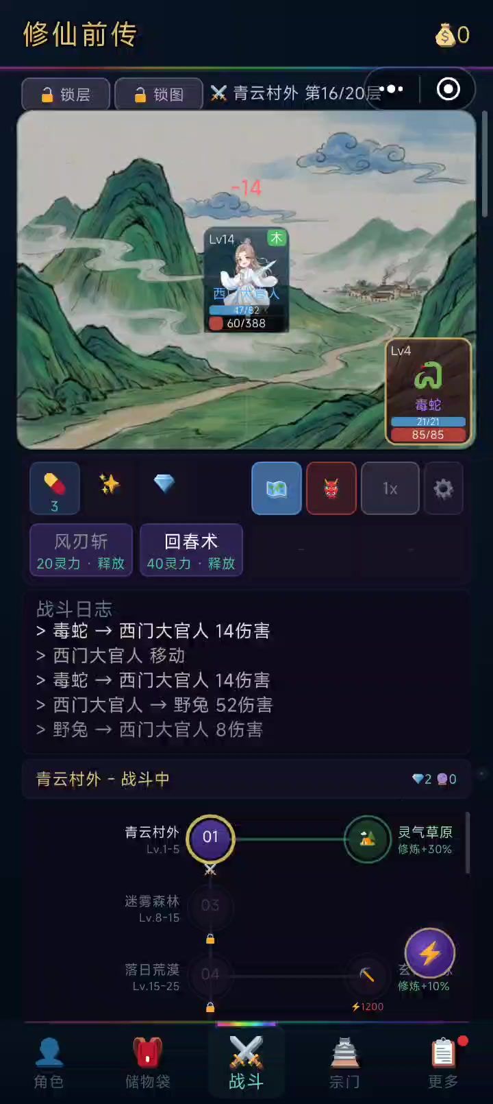 来个vip截图