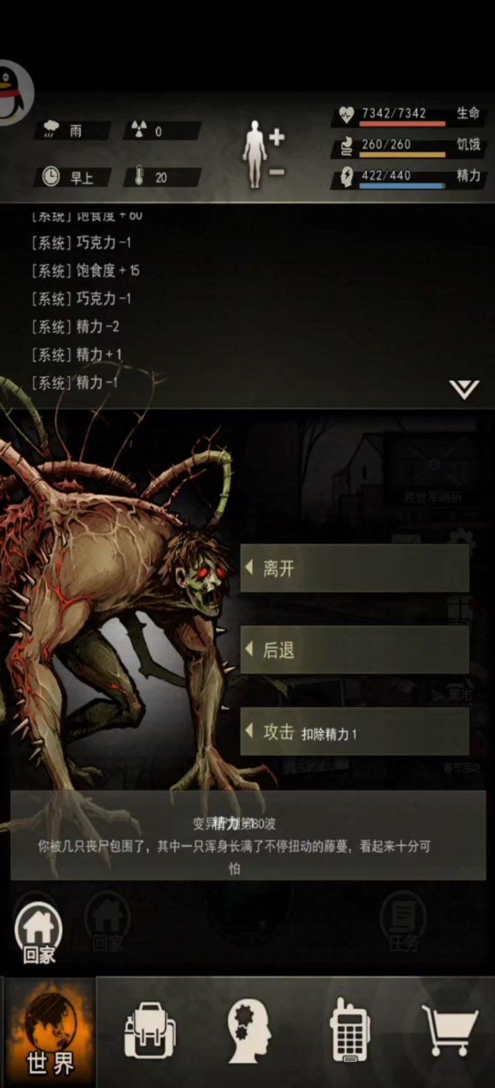 救世军80层卡位截图