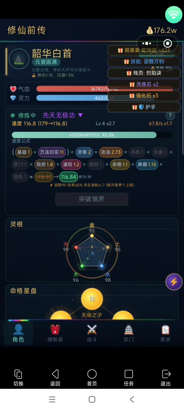 挺好玩的，非常适合平民玩家截图