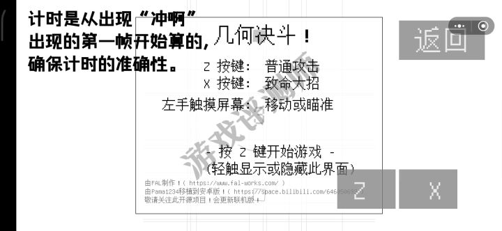 参赛作品（示例参赛作品）截图