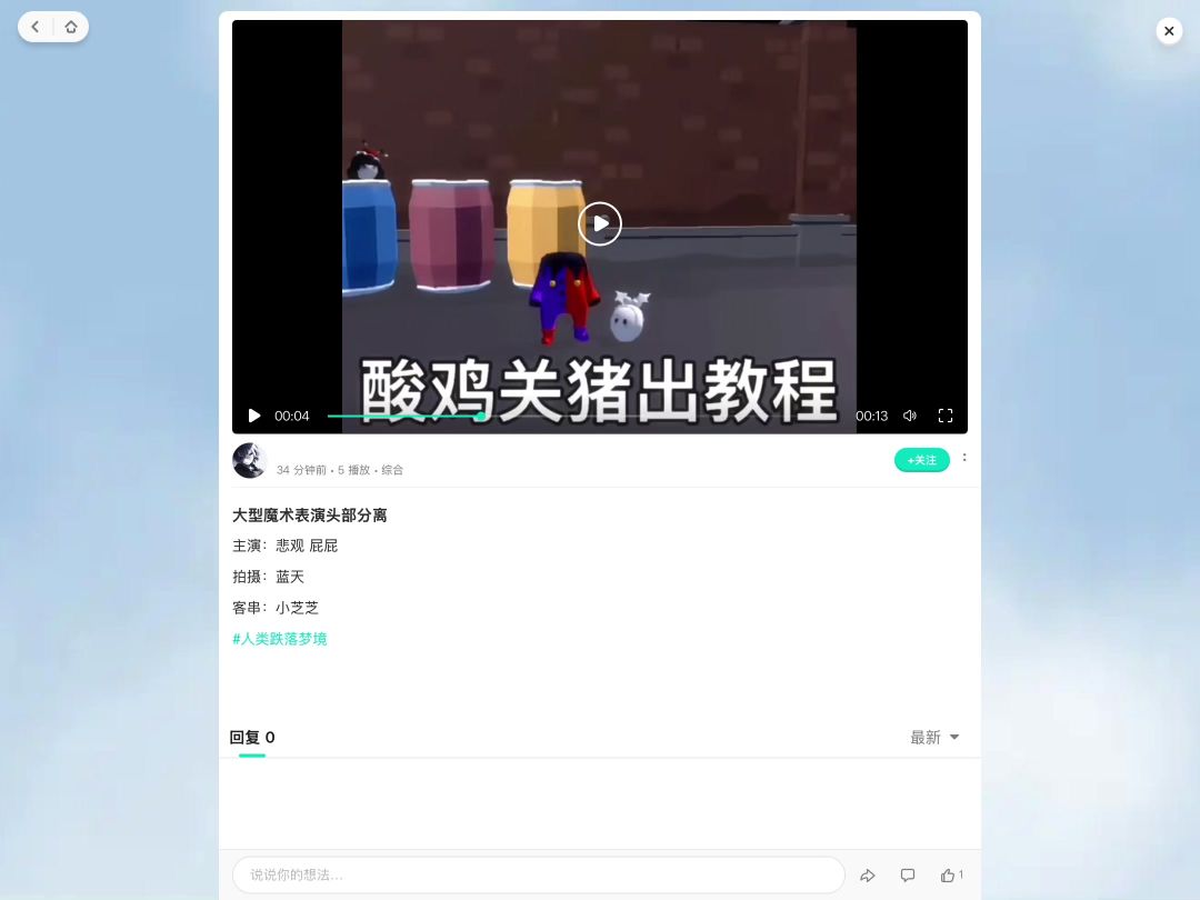 video-5509990
