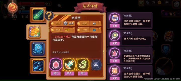 深渊无敌技能截图