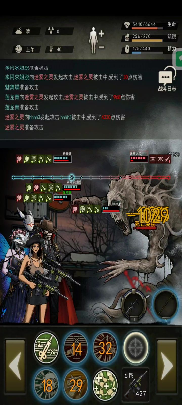 第一次打迷雾有点紧张截图