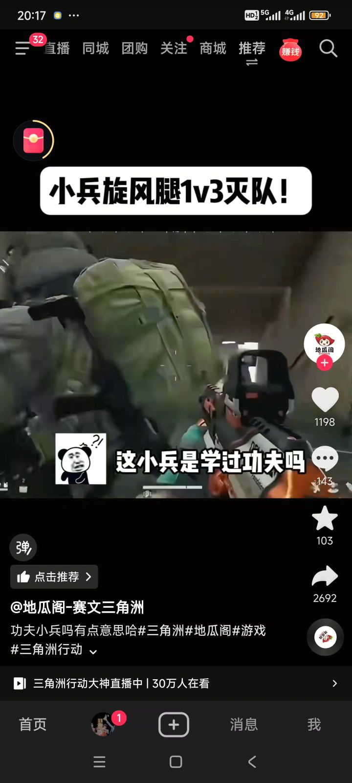 我槽,这是蕾丝来体验生活了吗?截图