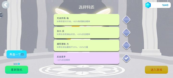 防守术通关视频(14天)截图