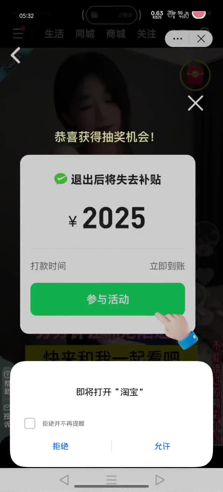 我请问这种广告怎么玩?截图