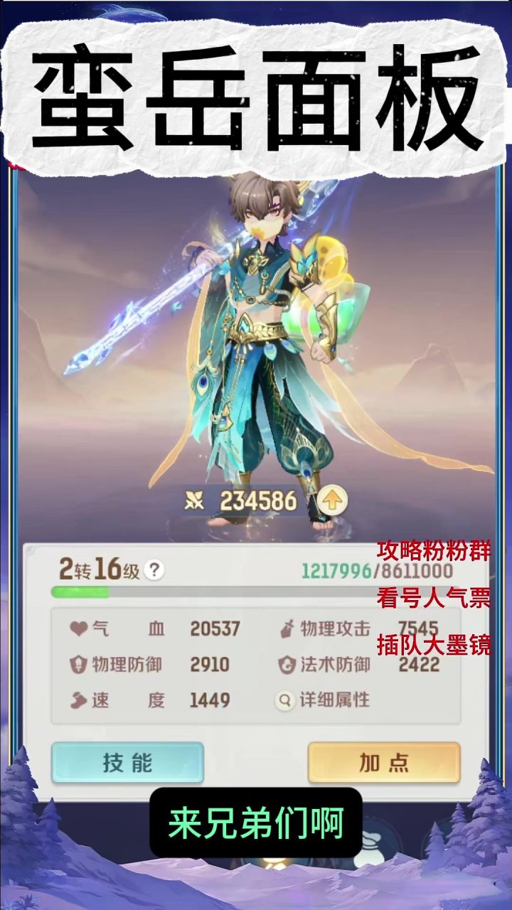 灵兽大冒险蛮岳大战纯输出狰,5局三胜,谁能笑到最后截图