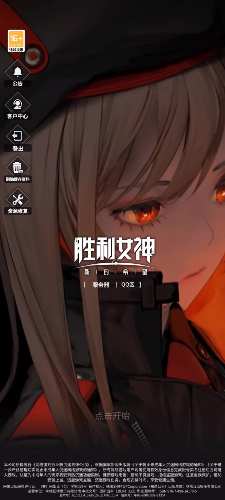 有没有人遇到这个系统错误进不了游戏的截图
