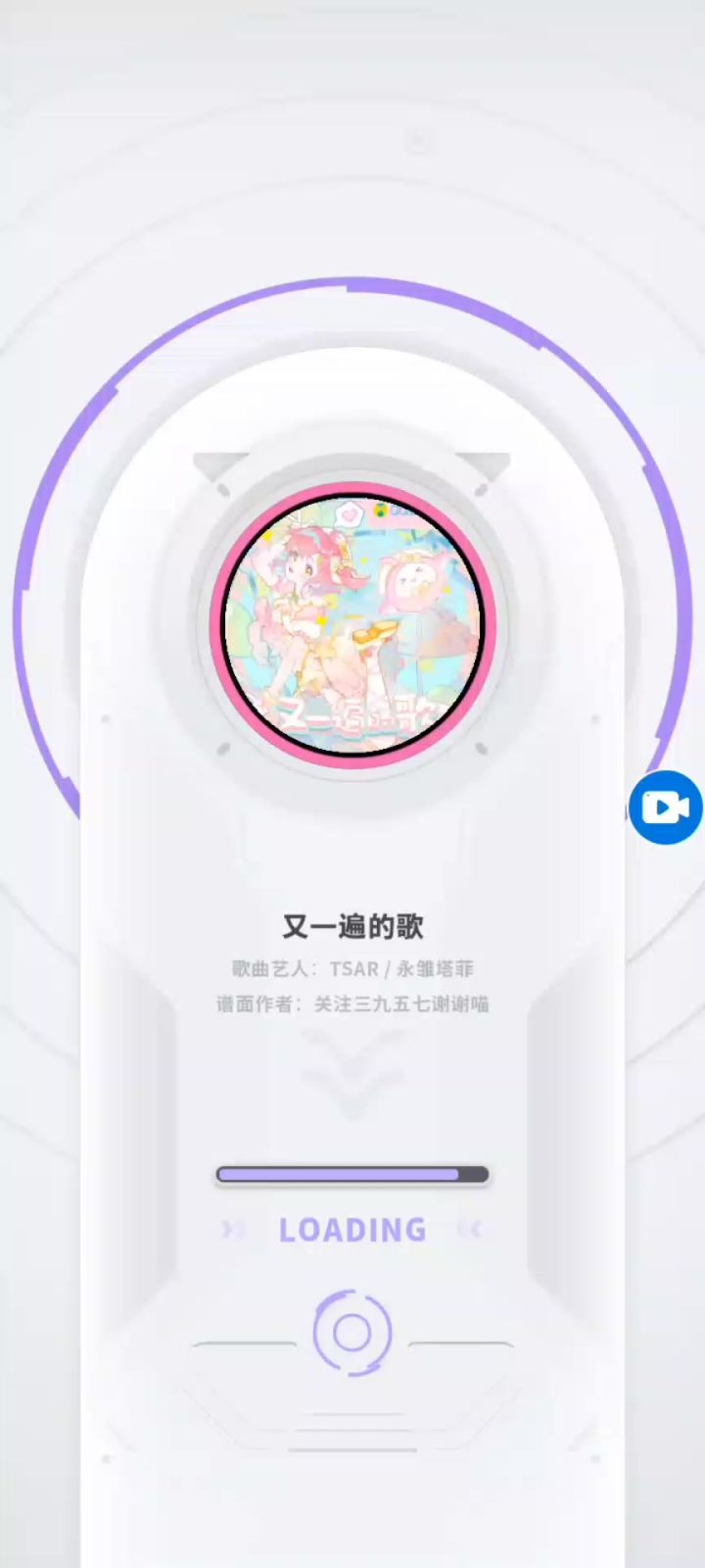 又一遍的歌截图