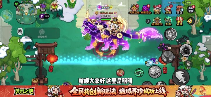 道士，诡域寻珍玩法的新神截图