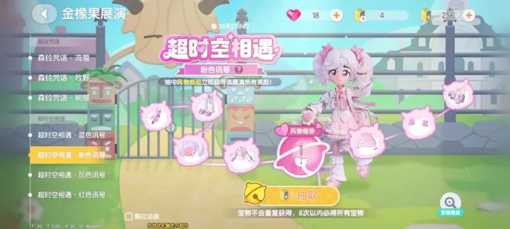 看非酋抽奖截图