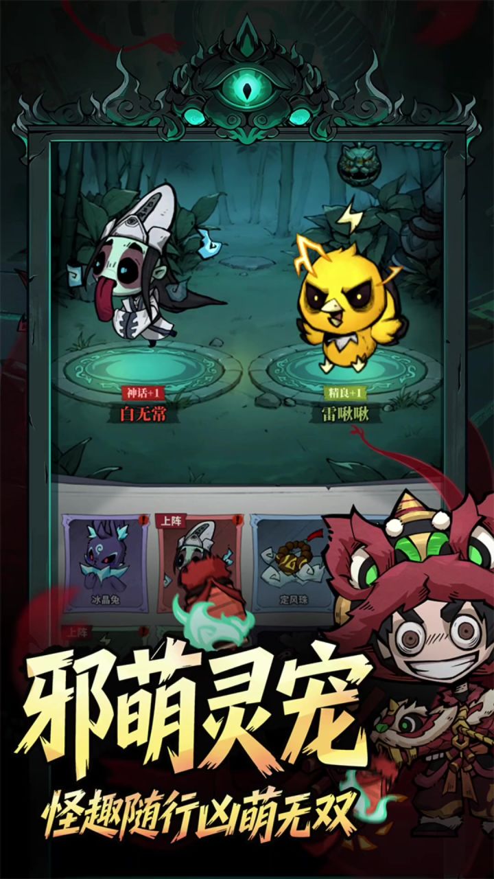 无限轮回丨新游截图