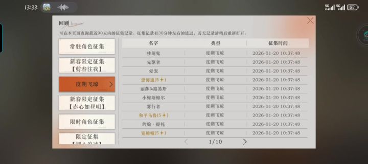 我想问问我到底做错了啥,一直歪,为了抽露西还氪了247又歪了截图