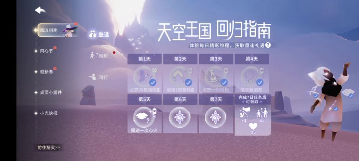 26.2.14复刻大号(下)截图