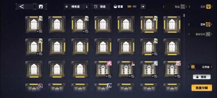交错战线萌新入坑小技巧之三:芯片合成截图