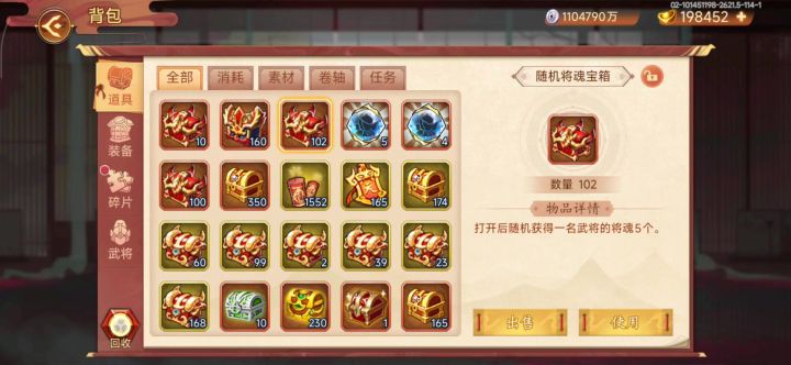 一百随机将魂箱截图
