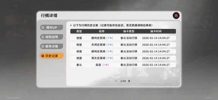 这个概率真的合理吗？截图