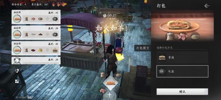 出bug了燕云十六升截图