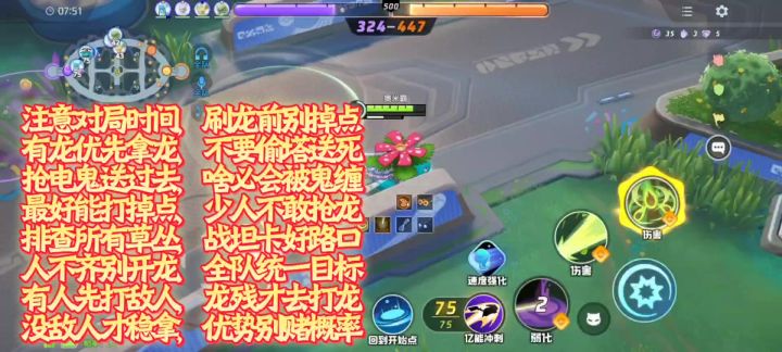 S6·妙蛙花!这届输出不太行【逆天】截图