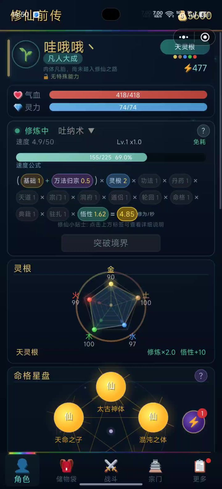 无敌截图