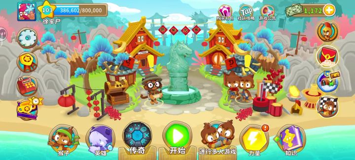 btd6最新版本大厅彩蛋截图