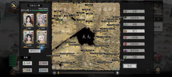 其他宗门在加入仙盟后强制改名?bug反馈截图