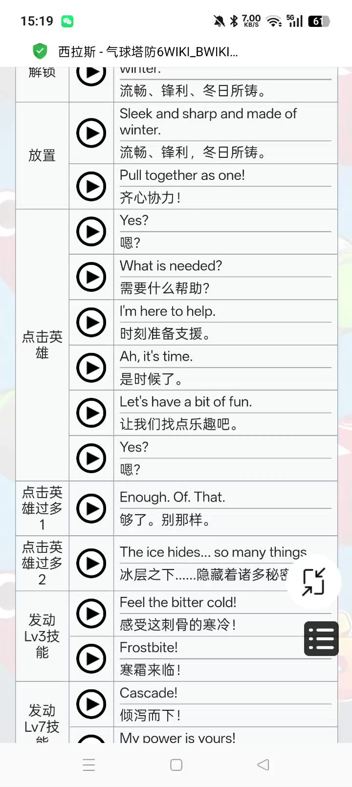 官方,你看你配的什么东西?截图
