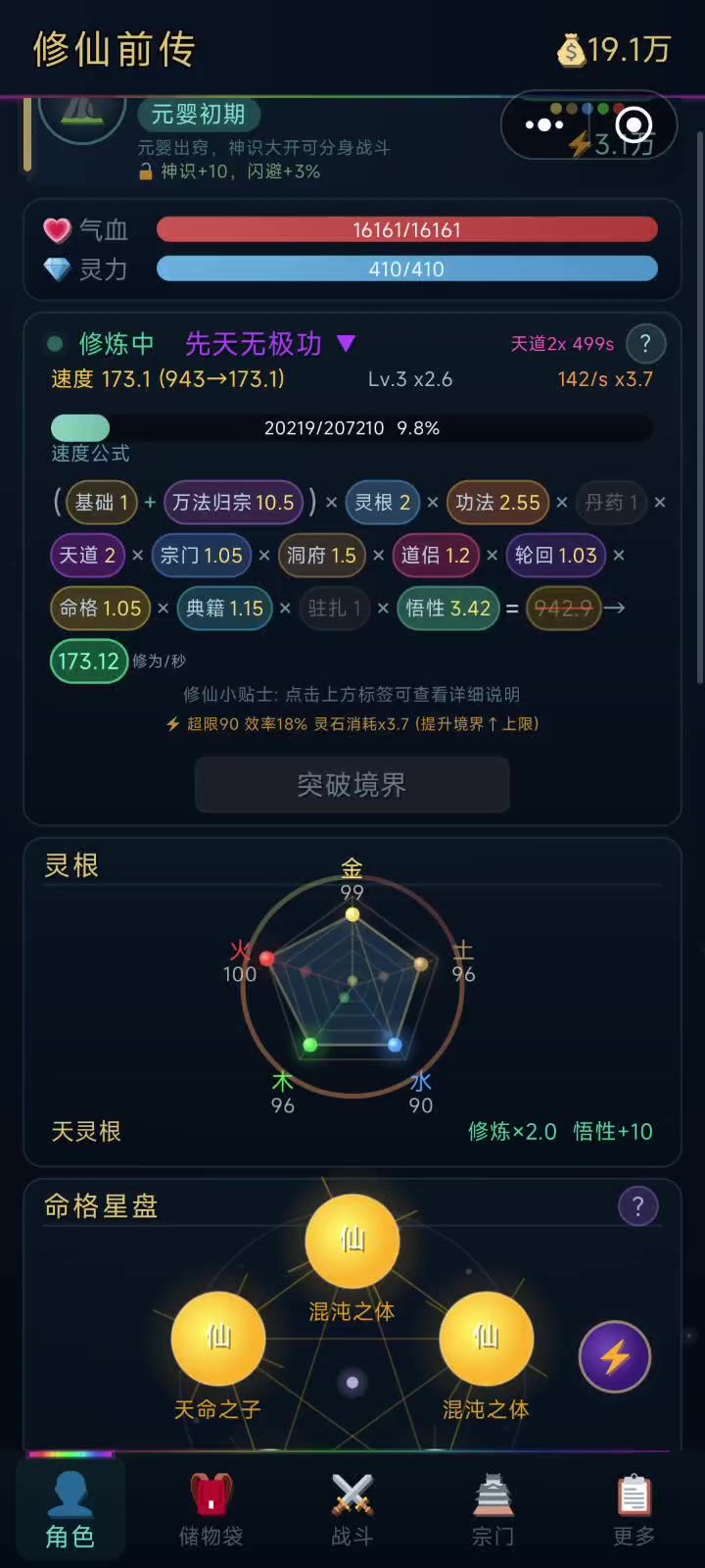 好玩截图