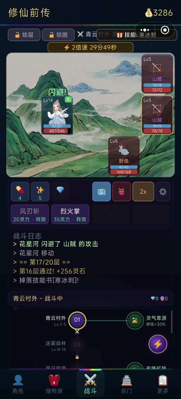 新游尝鲜截图