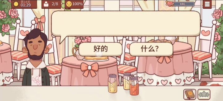 不是这个配料吗?截图
