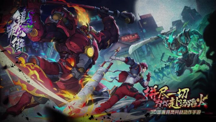 镇魂街手游,打赢复活赛了?截图