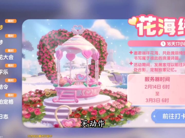 美美哒拍照截图