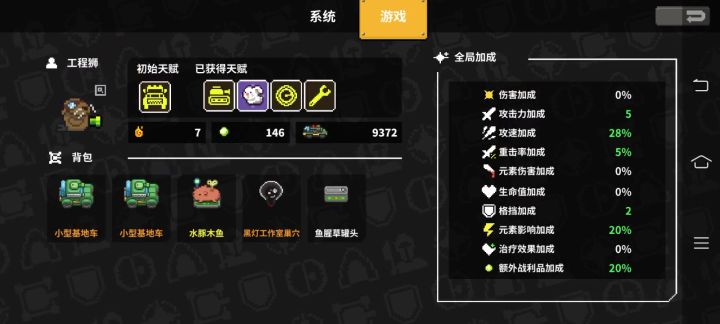 玩了小车,能不笑的,那很棒了截图
