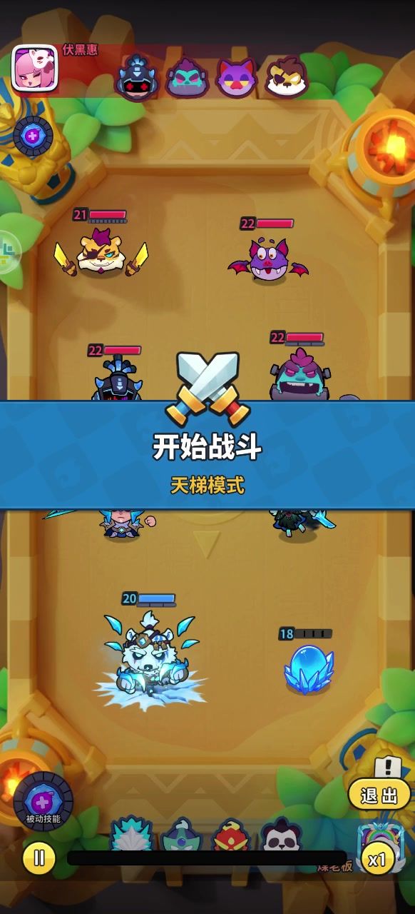 穿透队截图