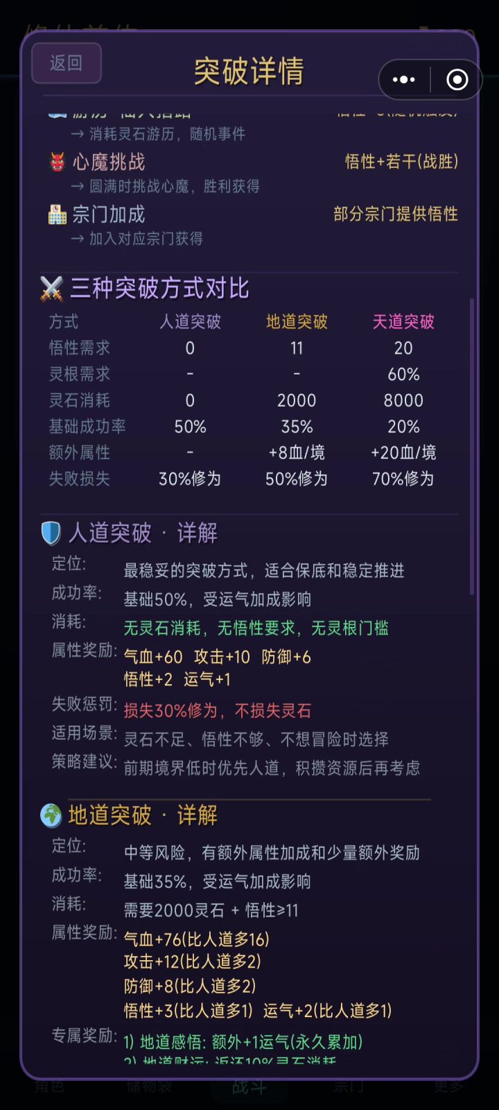 游戏玩着还可以截图
