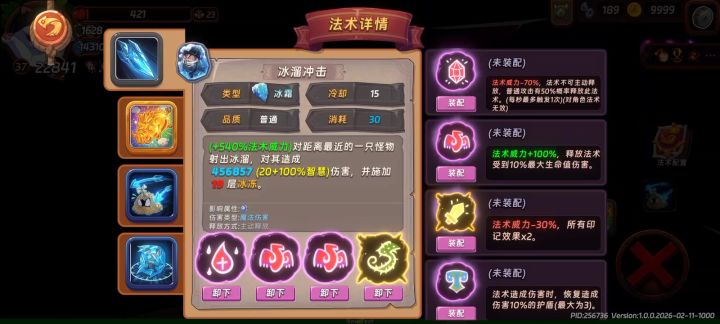 点金术一次伤害上限应该是8只怪截图