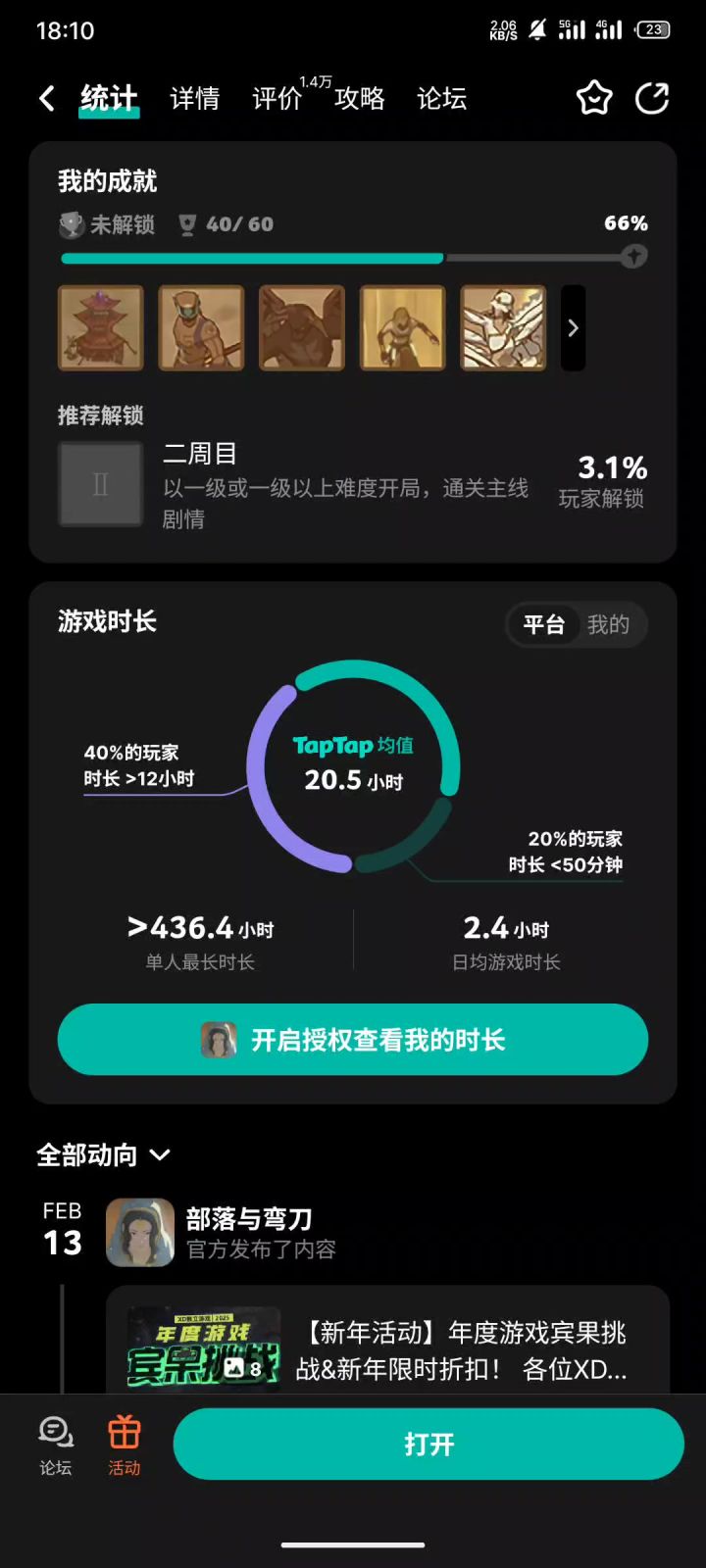 为什么无法登录截图