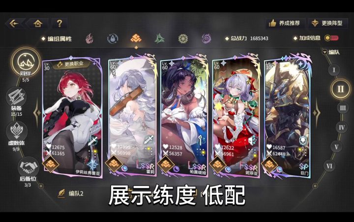 【悠久之树红月节】森罗竞技场难度十免凹前百左右低配截图