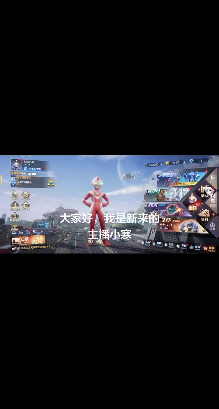 奥特曼光之战士攻略分享来了，宝子们。截图