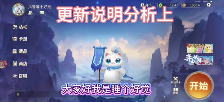最近更新改动分析说明上截图