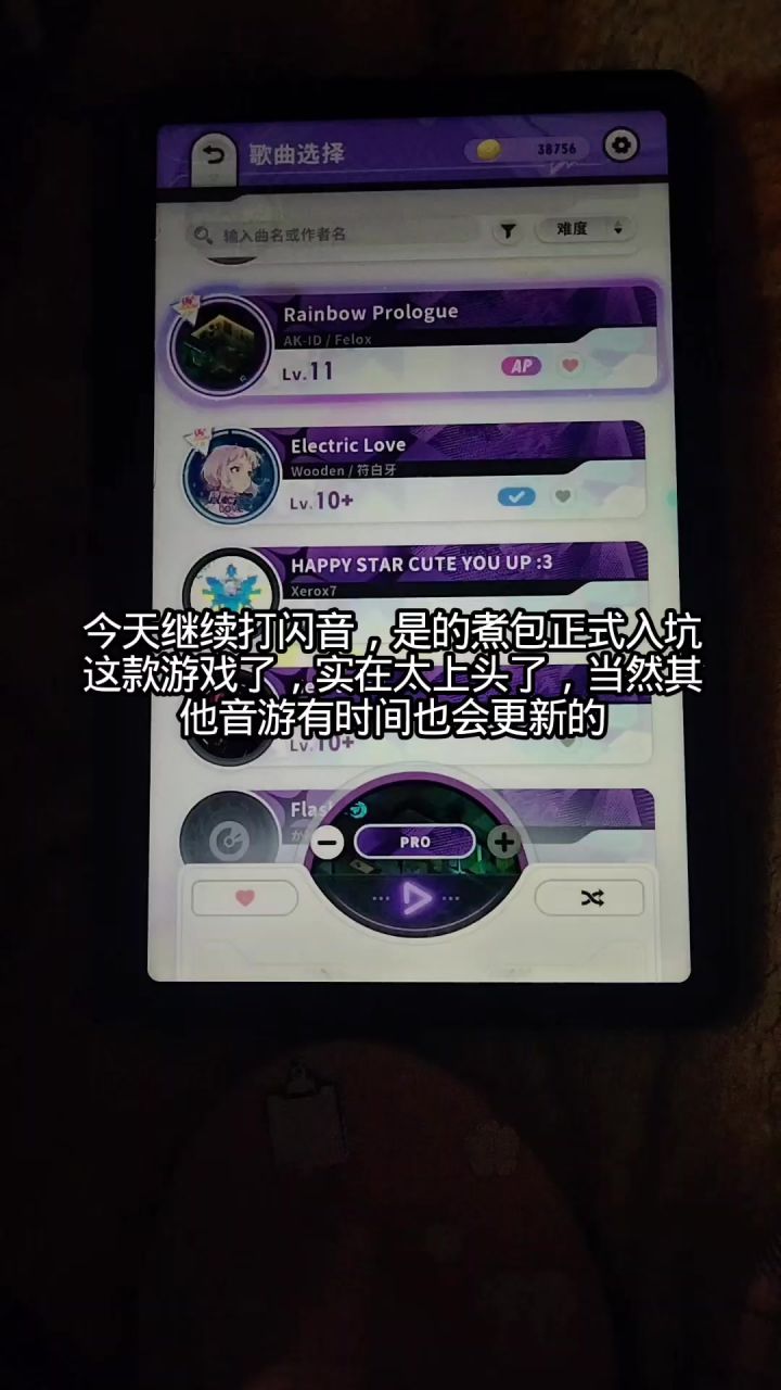 今天打一首歌，我觉得很治愈截图