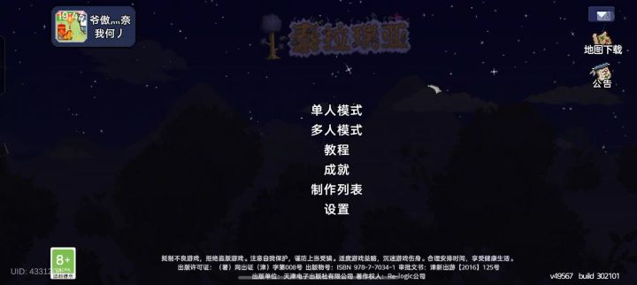 离谱bug截图