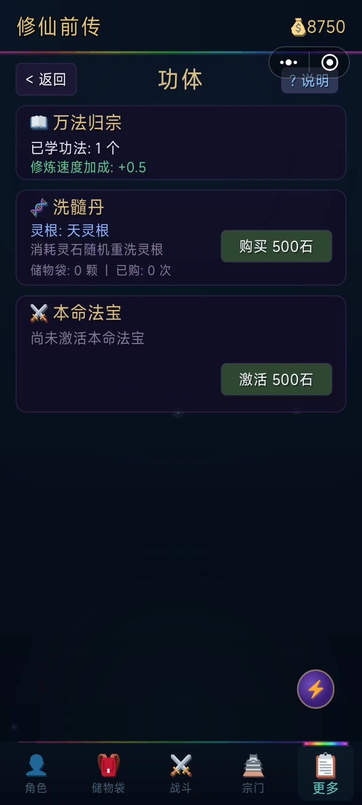 还挺好玩截图