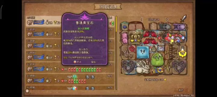 大剑强截图