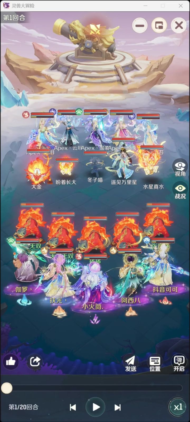 灵兽大冒险一只狰清五只年截图
