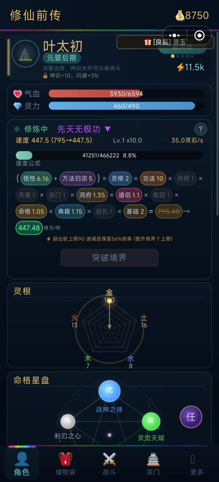挺有意思的截图