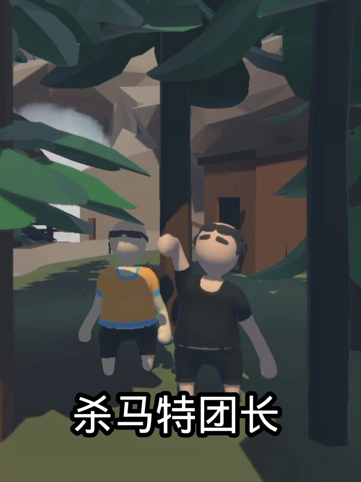 杀马特团长截图