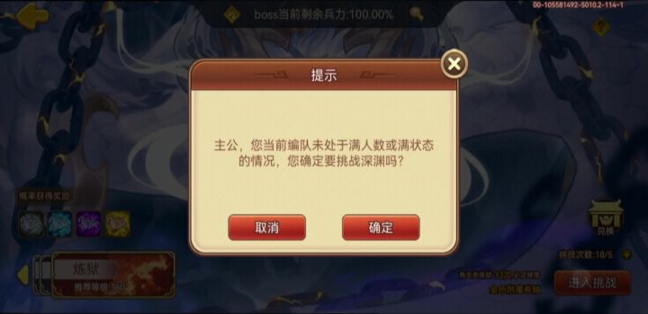 新阵法随便秒截图